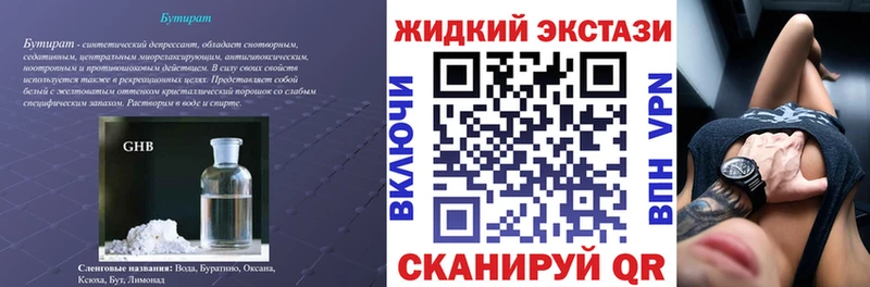 БУТИРАТ GHB  Анадырь 