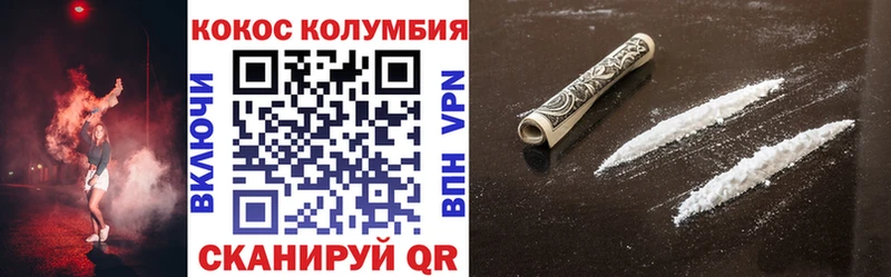 КОКАИН Колумбийский  где купить   Анадырь 
