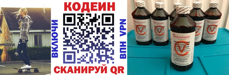 даркнет клад  Анадырь  Кодеин Purple Drank 