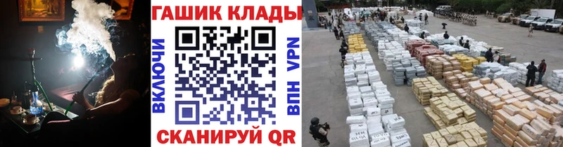 ГАШ индика сатива  МЕГА вход  Анадырь 